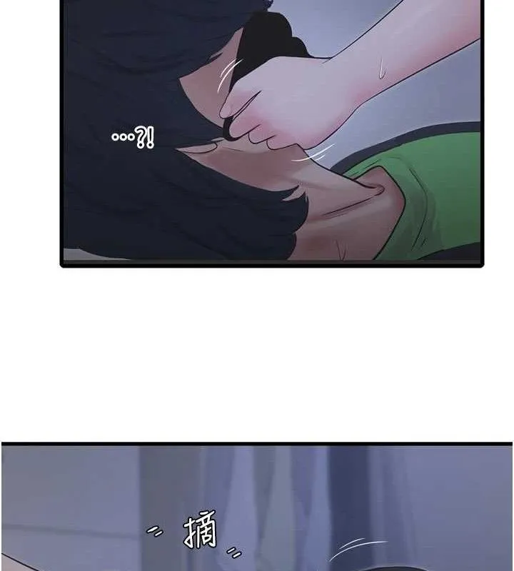 水电工日誌 第97話-第一個讓我「開口」的人 第55页