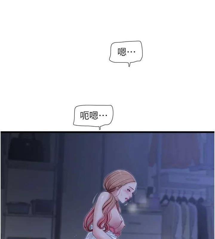 水电工日誌 第97話-第一個讓我「開口」的人 第34页