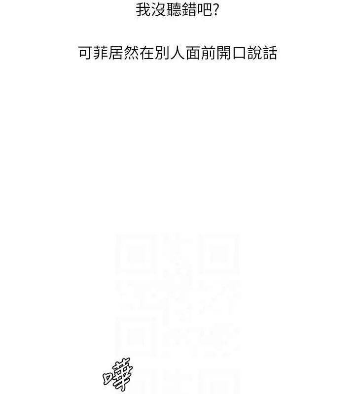 水电工日誌 第97話-第一個讓我「開口」的人 第42页