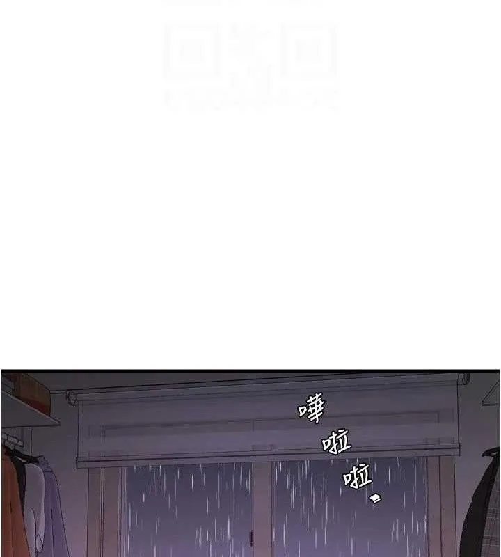 水电工日誌 第97話-第一個讓我「開口」的人 第58页