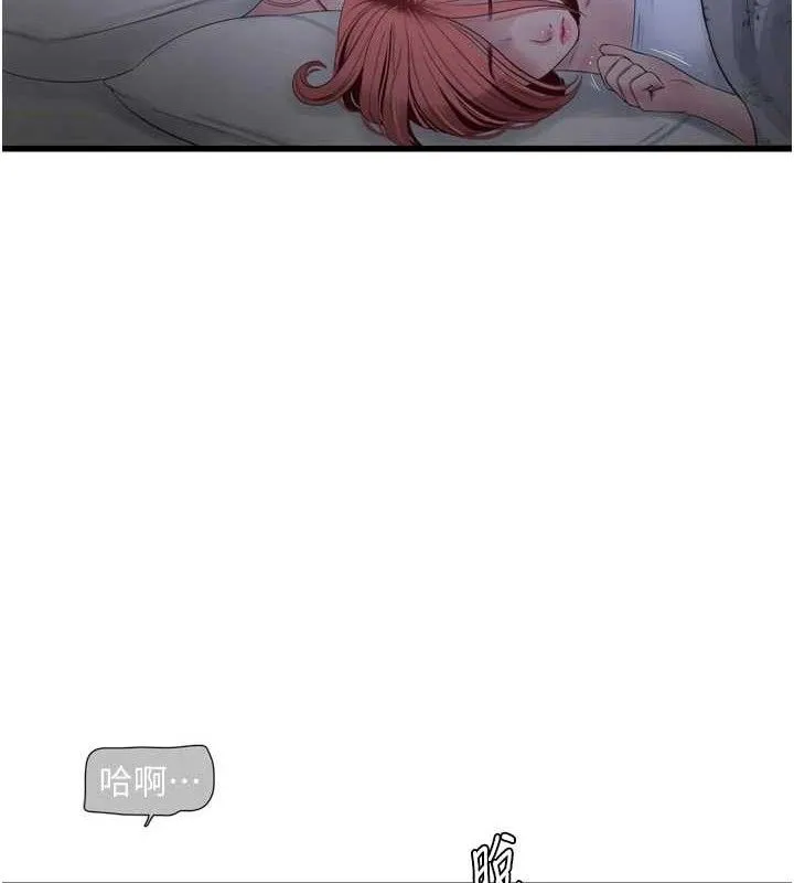 水电工日誌 第97話-第一個讓我「開口」的人 第7页