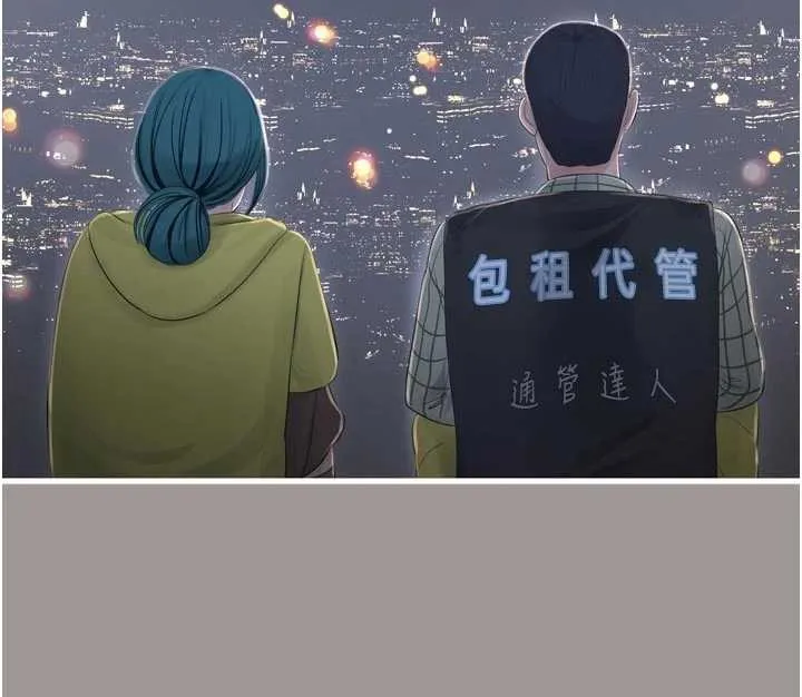 水电工日誌 第117話-暖好身體等你來&hearts; 第28页