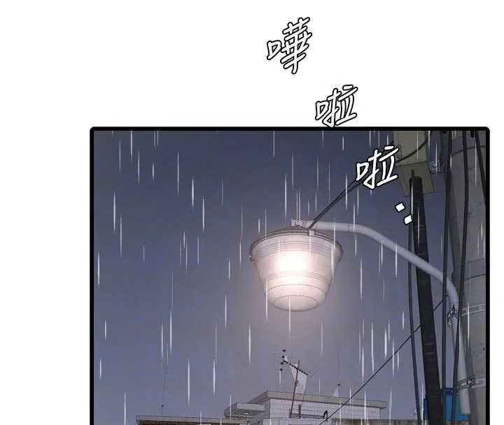水电工日誌 第117話-暖好身體等你來&hearts; 第63页