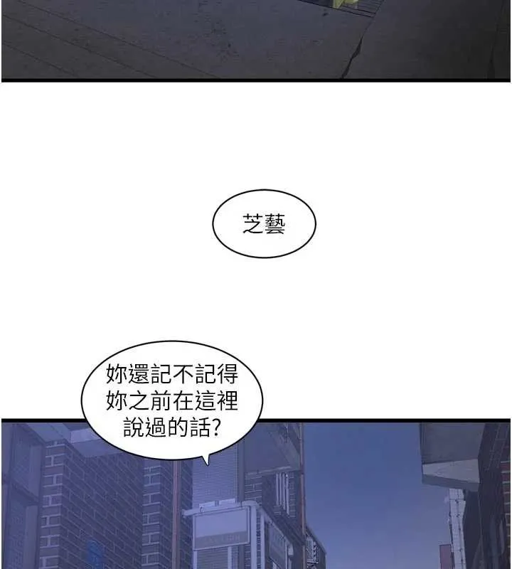 水电工日誌 第117話-暖好身體等你來&hearts; 第3页