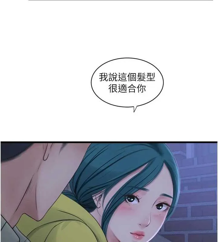 水电工日誌 第117話-暖好身體等你來&hearts; 第11页