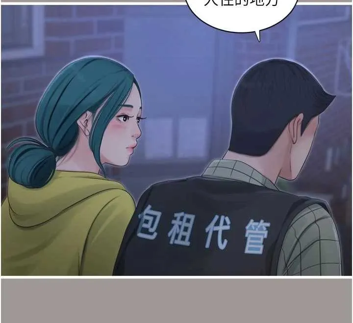 水电工日誌 第117話-暖好身體等你來&hearts; 第26页