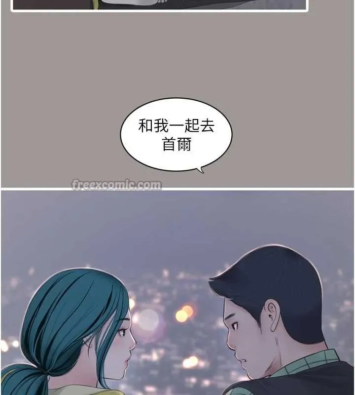 水电工日誌 第117話-暖好身體等你來&hearts; 第30页