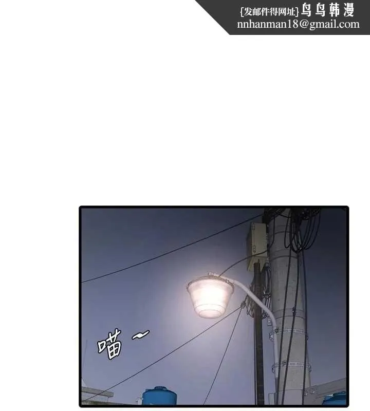 水电工日誌 第117話-暖好身體等你來&hearts; 第1页