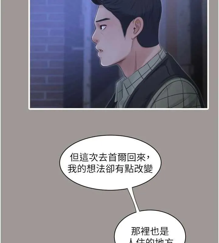 水电工日誌 第117話-暖好身體等你來&hearts; 第25页