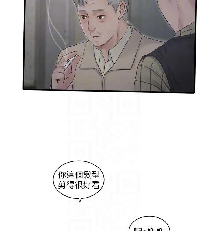 水电工日誌 第117話-暖好身體等你來&hearts; 第47页