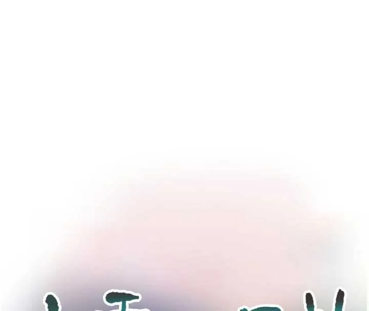 水电工日誌 第117話-暖好身體等你來&hearts; 第18页