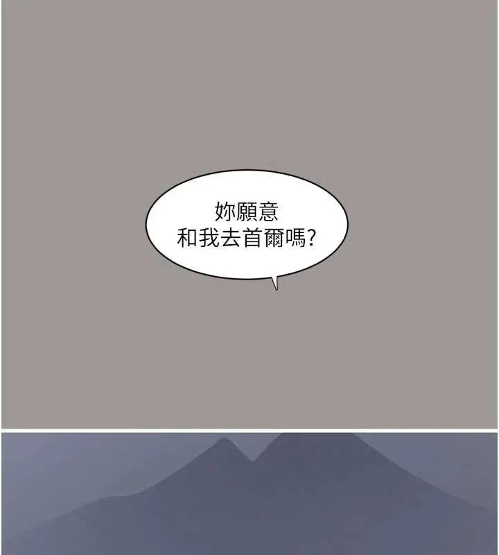 水电工日誌 第117話-暖好身體等你來&hearts; 第27页