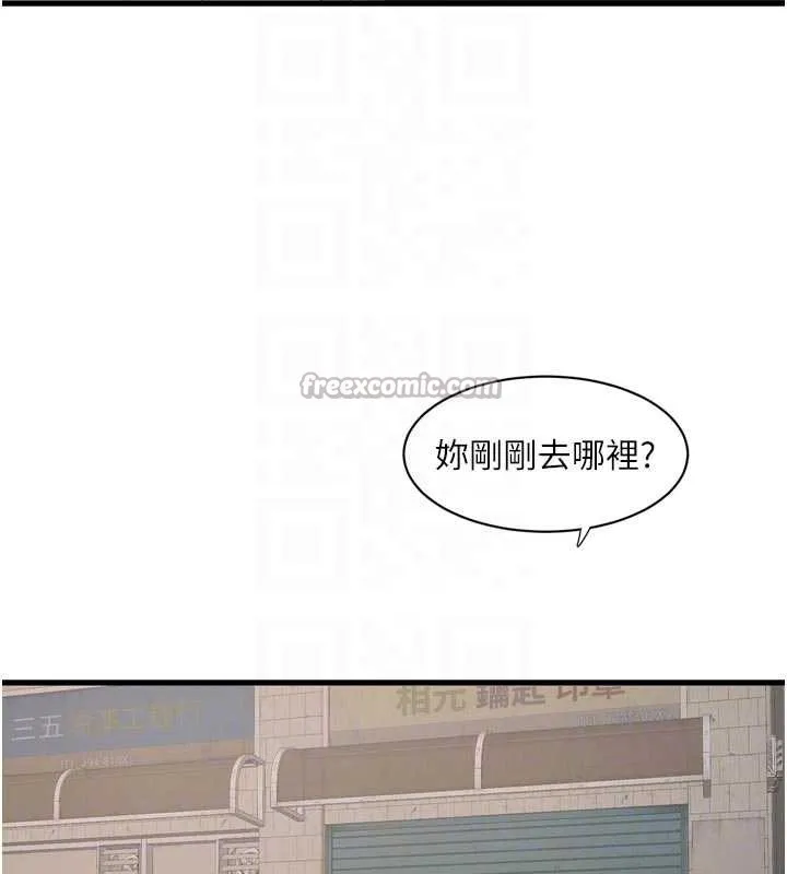 水电工日誌 第117話-暖好身體等你來&hearts; 第60页