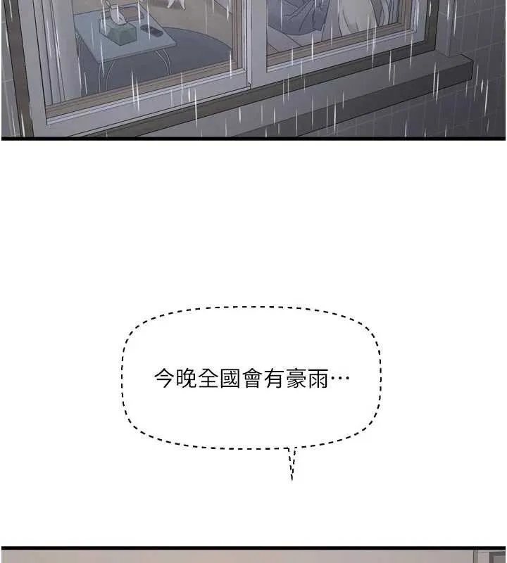 水电工日誌 第117話-暖好身體等你來&hearts; 第65页
