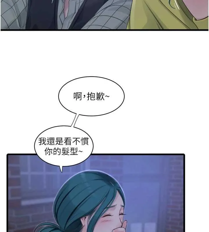 水电工日誌 第117話-暖好身體等你來&hearts; 第7页