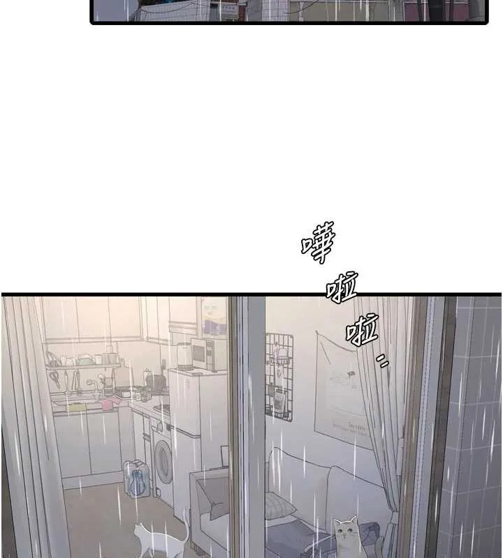 水电工日誌 第117話-暖好身體等你來&hearts; 第64页