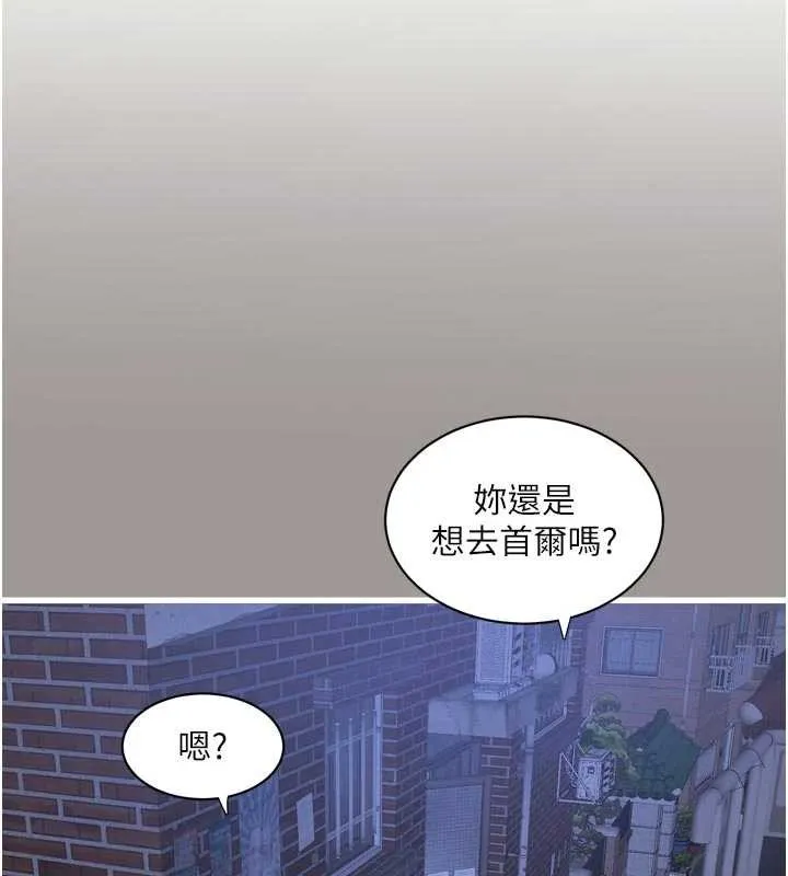 水电工日誌 第117話-暖好身體等你來&hearts; 第23页