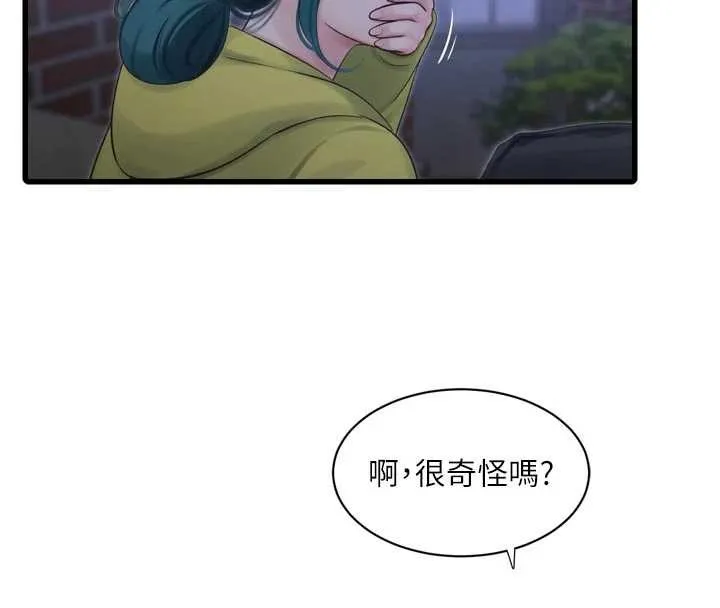 水电工日誌 第117話-暖好身體等你來&hearts; 第8页