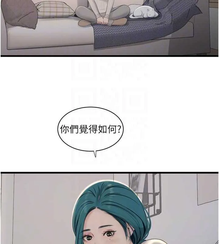 水电工日誌 第117話-暖好身體等你來&hearts; 第33页