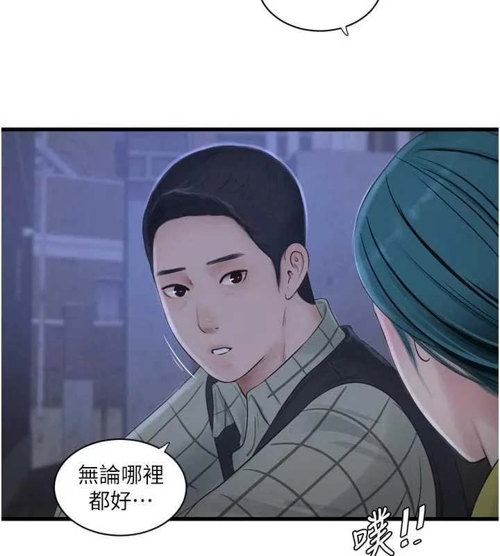水电工日誌 第117話-暖好身體等你來&hearts; 第5页