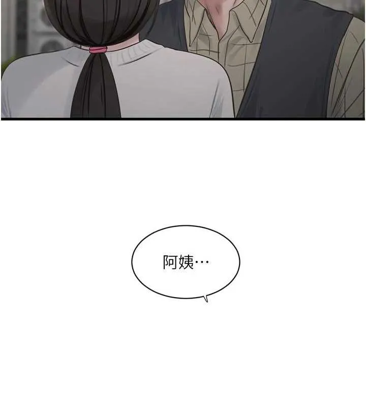 水电工日誌 第117話-暖好身體等你來&hearts; 第58页