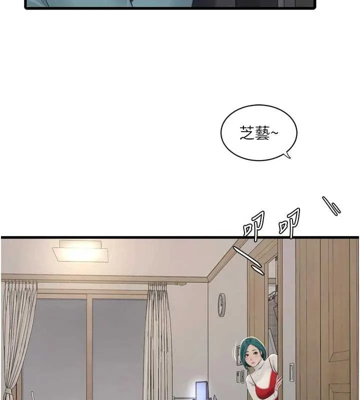 水电工日誌 第117話-暖好身體等你來&hearts; 第72页