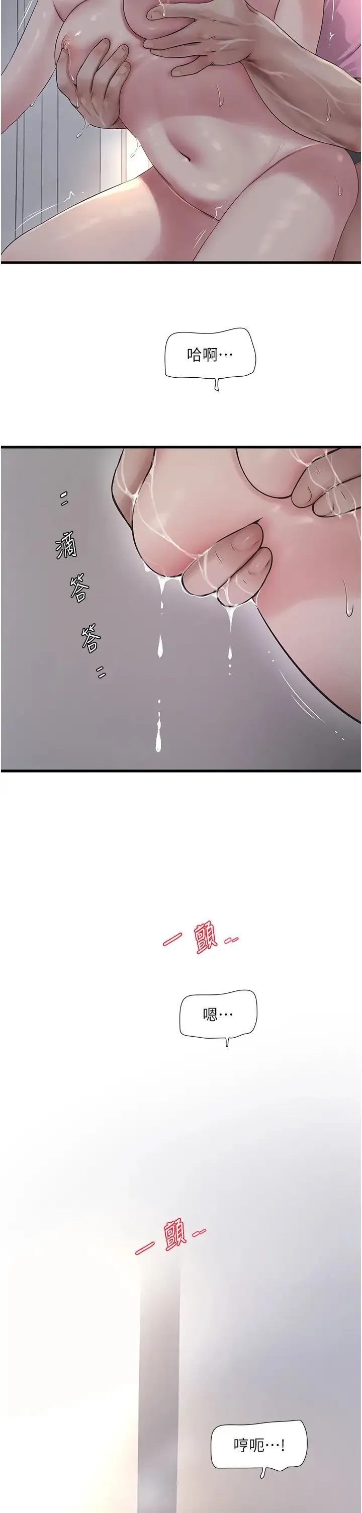 水电工日誌 第27話-你會每天來操我嗎? 第2页