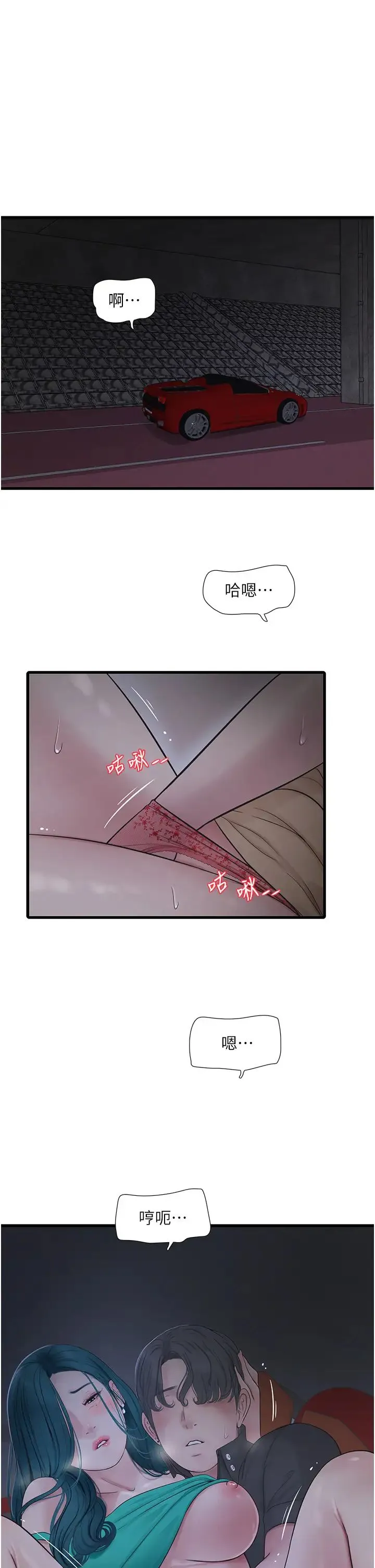 水电工日誌 第27話-你會每天來操我嗎? 第33页