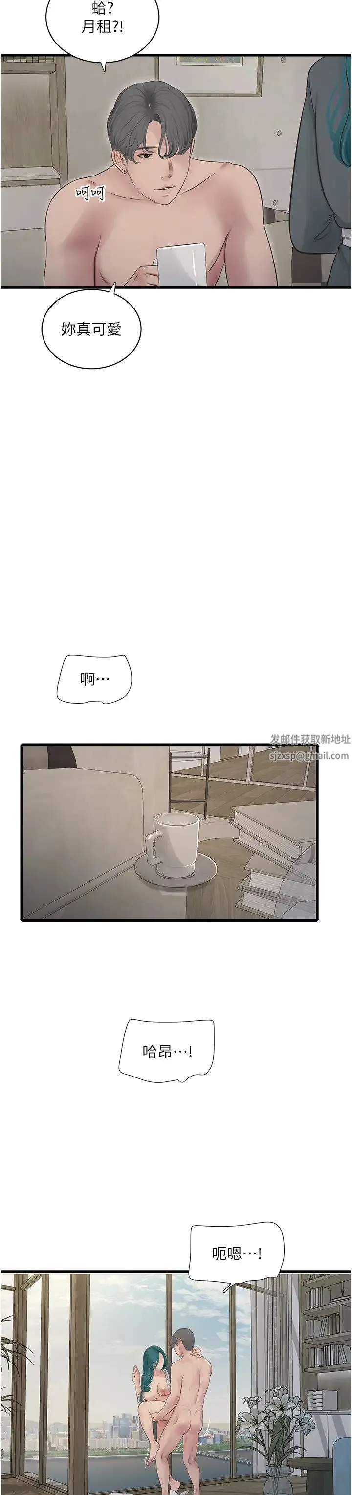 水电工日誌 第27話-你會每天來操我嗎? 第23页