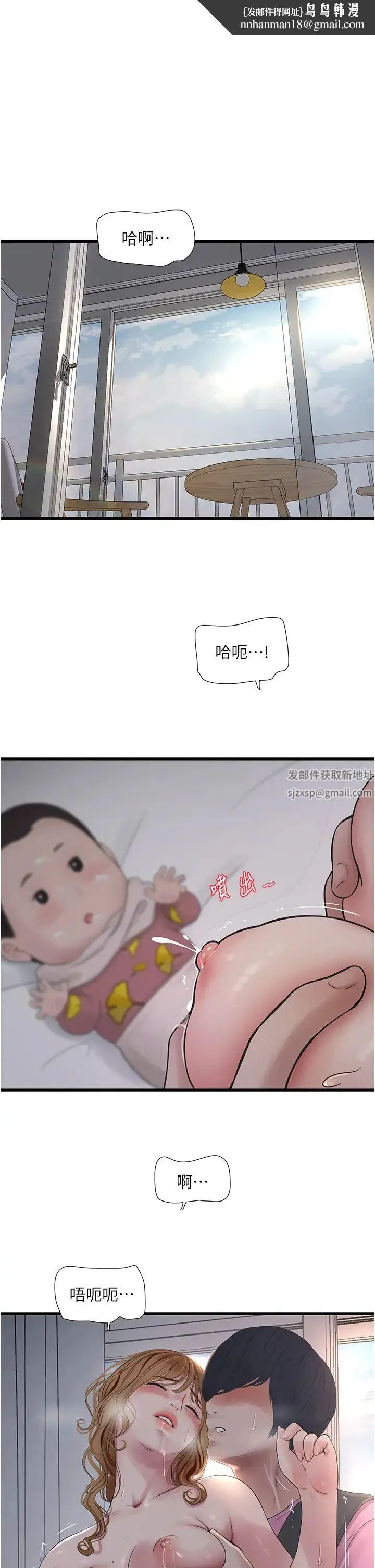 水电工日誌 第27話-你會每天來操我嗎? 第1页