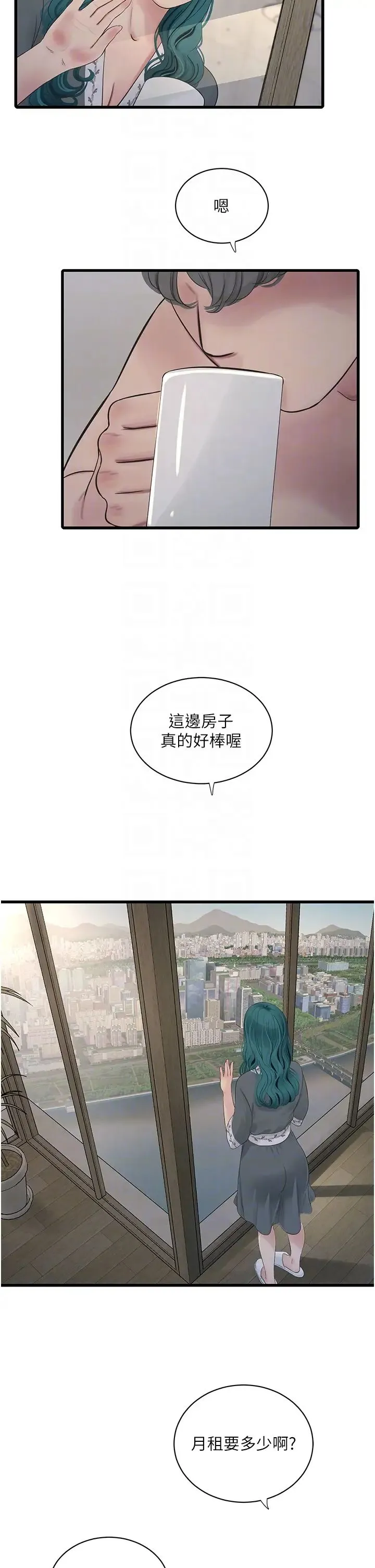水电工日誌 第27話-你會每天來操我嗎? 第22页