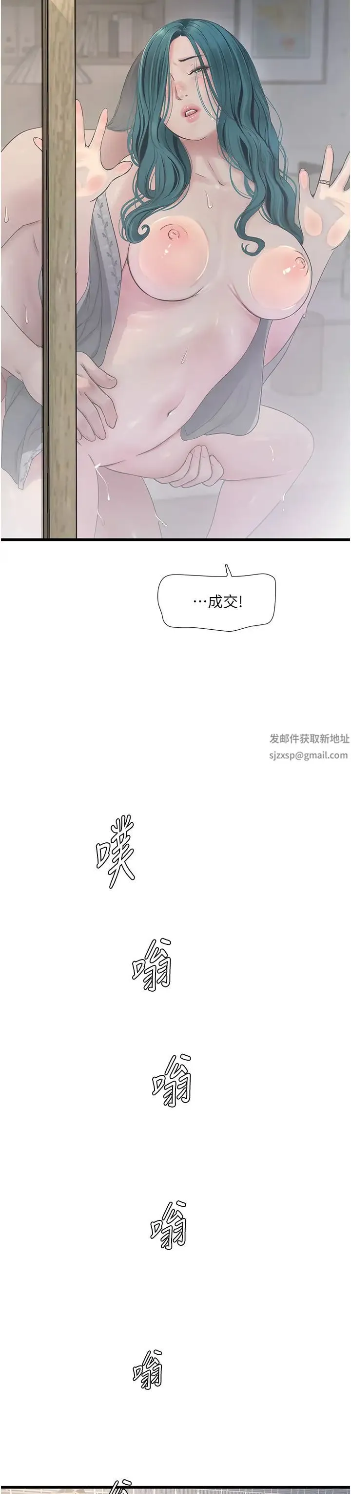 水电工日誌 第27話-你會每天來操我嗎? 第27页