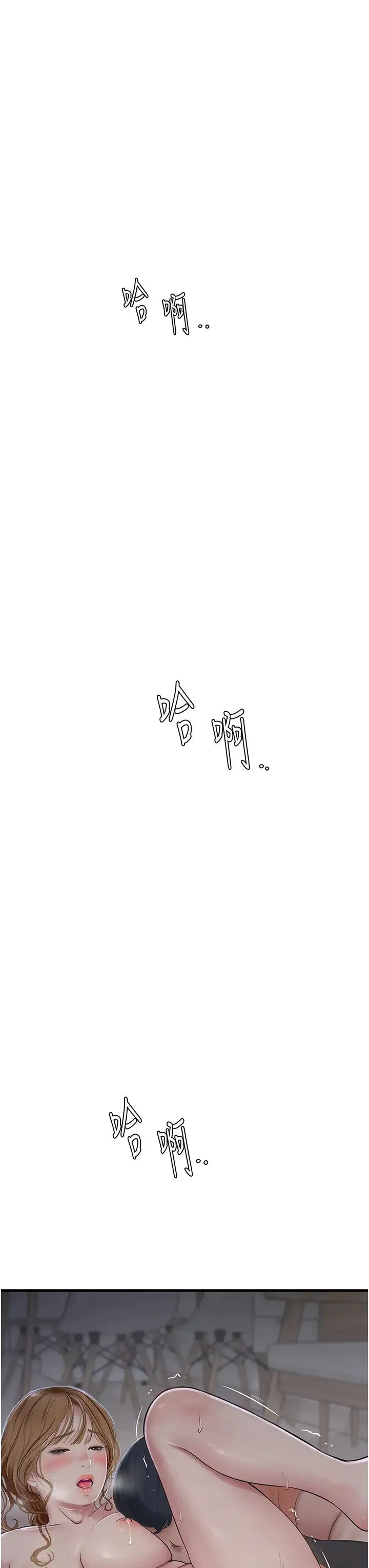 水电工日誌 第27話-你會每天來操我嗎? 第12页