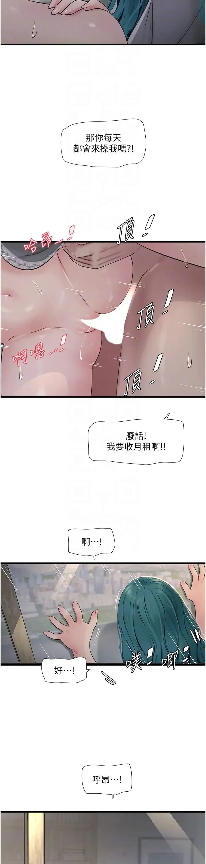 水电工日誌 第27話-你會每天來操我嗎? 第26页