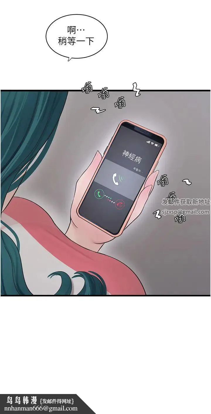 水电工日誌 第27話-你會每天來操我嗎? 第20页