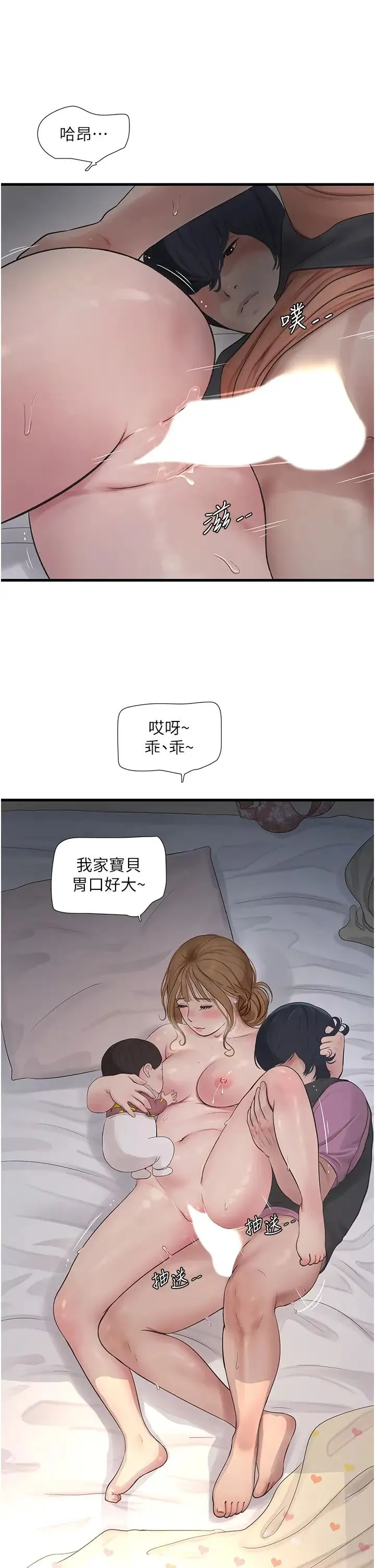 水电工日誌 第27話-你會每天來操我嗎? 第7页