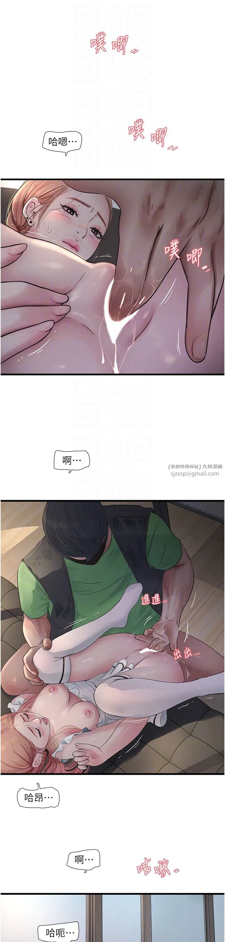 水电工日誌 第61話-令人欲罷不能的手指 第22页