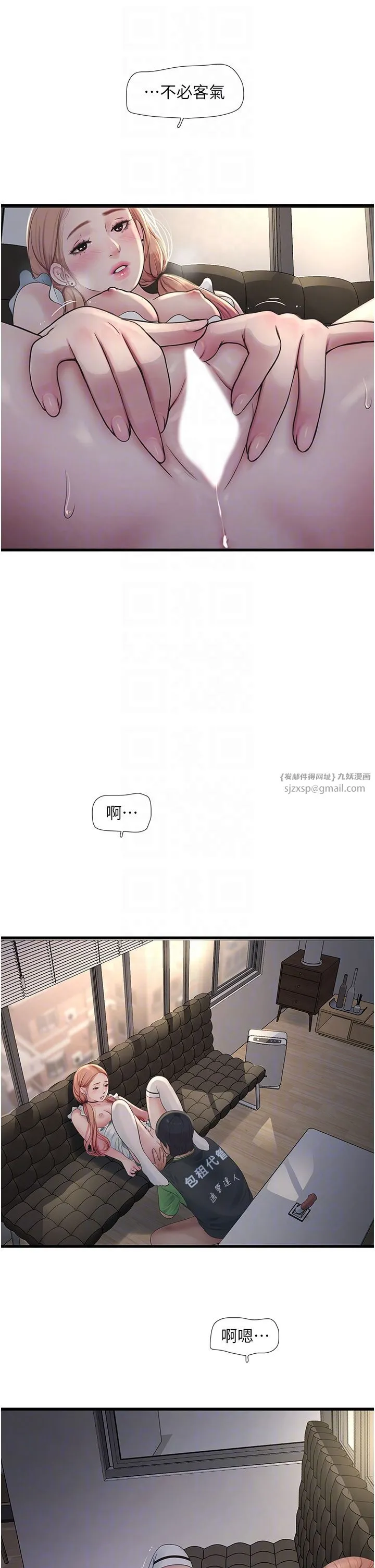 水电工日誌 第61話-令人欲罷不能的手指 第18页