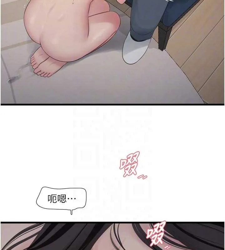 水电工日誌 第116話-我已經等你很久了 第19页