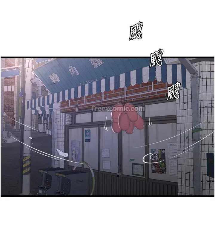 水电工日誌 第116話-我已經等你很久了 第70页