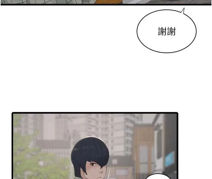 水电工日誌 第116話-我已經等你很久了 第46页