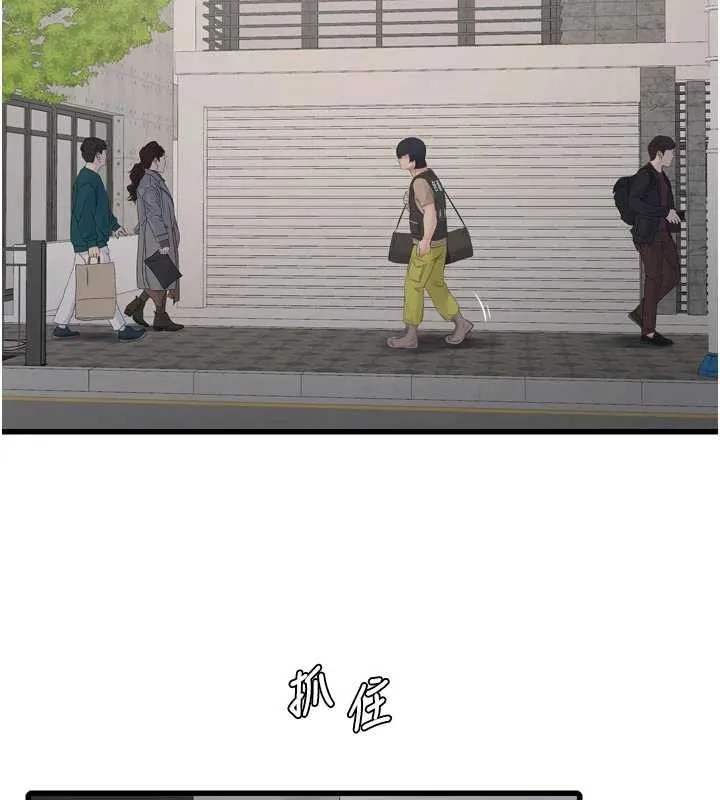 水电工日誌 第116話-我已經等你很久了 第39页