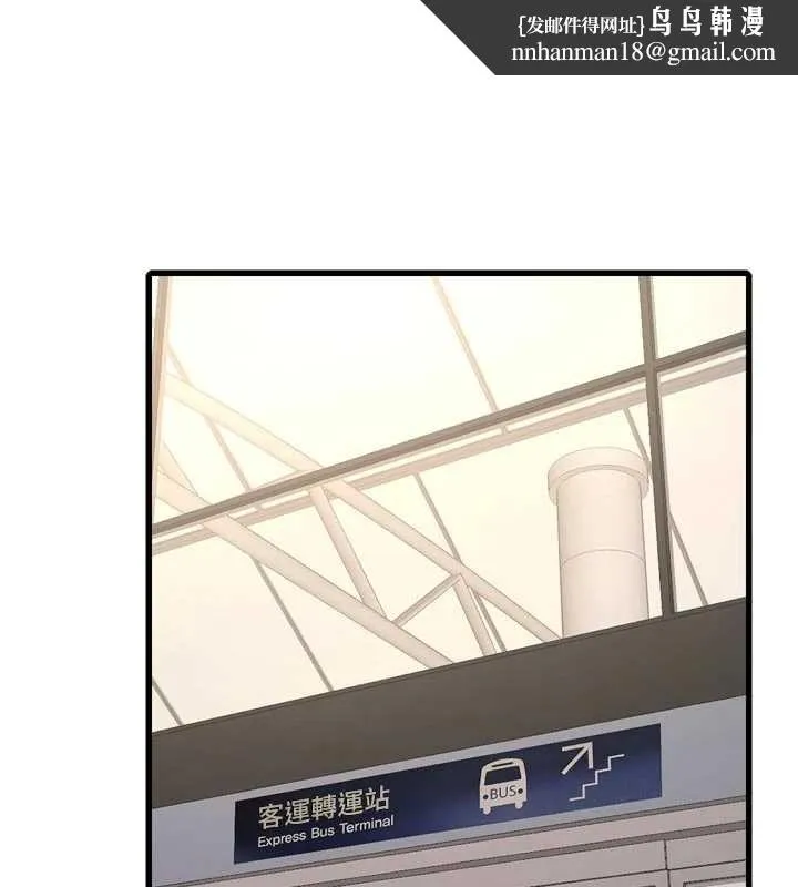 水电工日誌 第116話-我已經等你很久了 第48页
