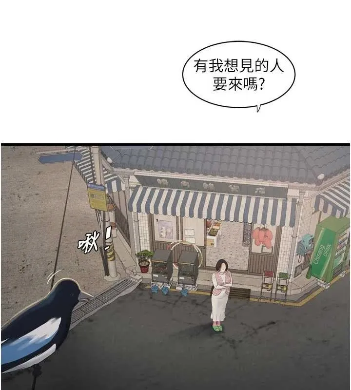 水电工日誌 第116話-我已經等你很久了 第60页