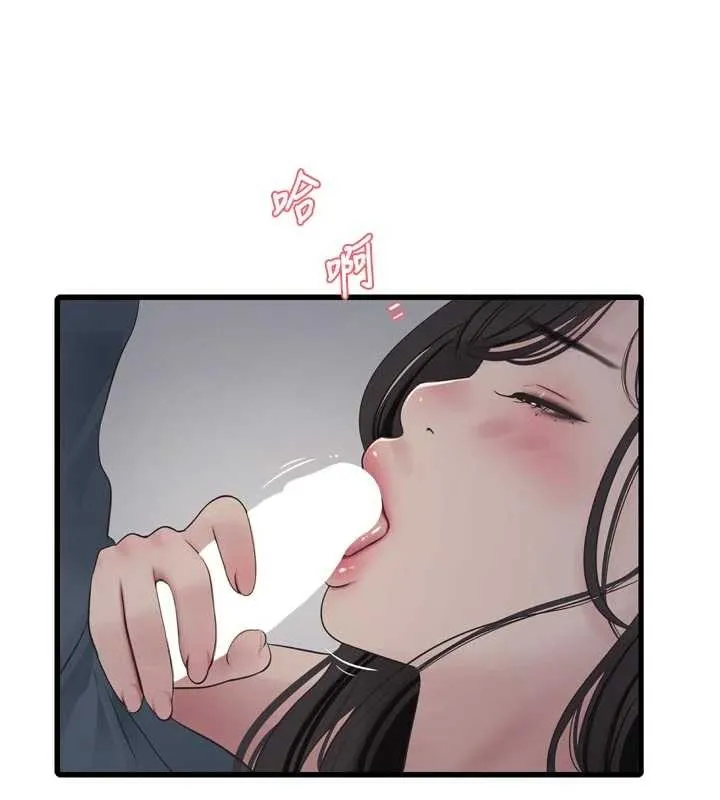 水电工日誌 第116話-我已經等你很久了 第15页