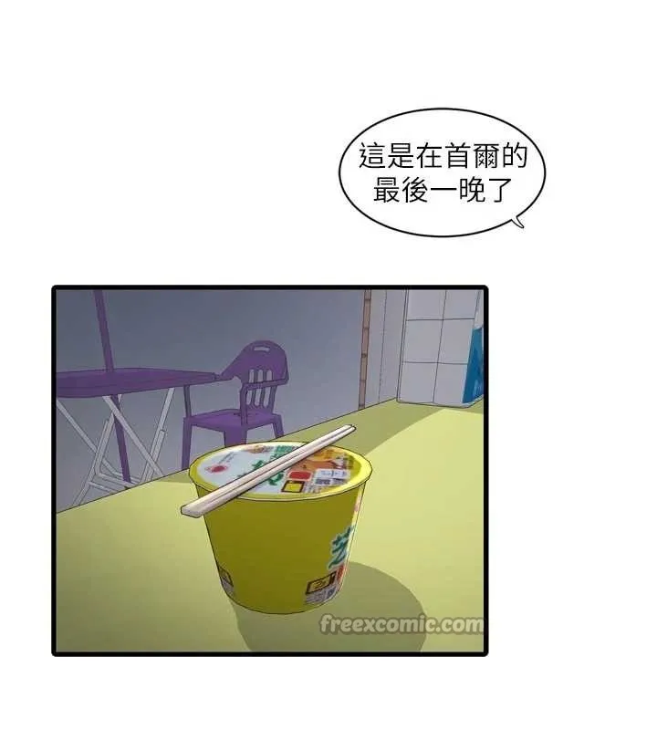 水电工日誌 第116話-我已經等你很久了 第28页