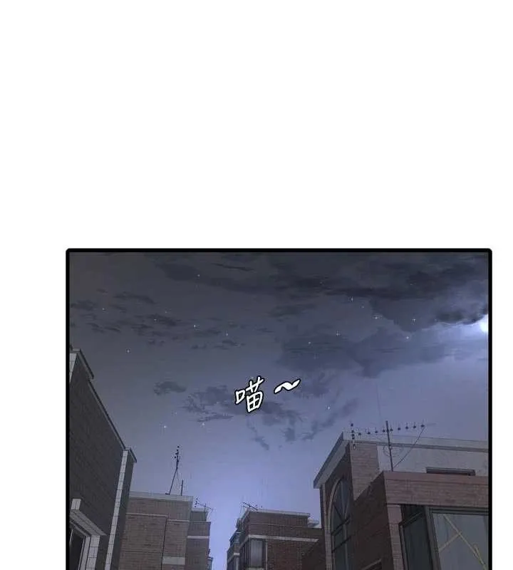 水电工日誌 第116話-我已經等你很久了 第76页