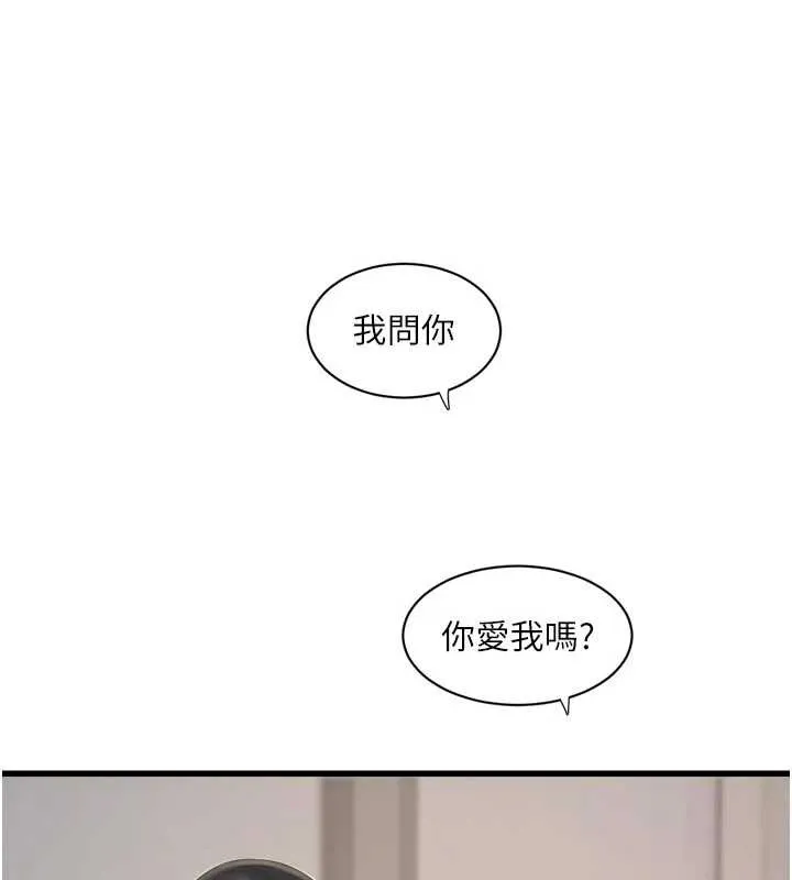 水电工日誌 第116話-我已經等你很久了 第6页