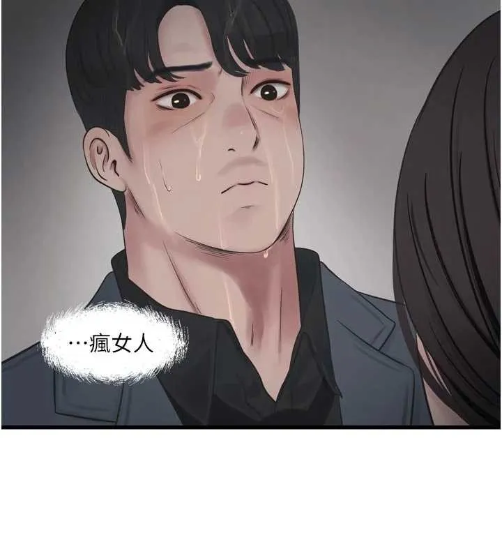 水电工日誌 第116話-我已經等你很久了 第9页