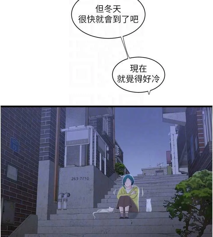 水电工日誌 第116話-我已經等你很久了 第81页